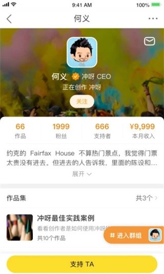 冲呀免费版