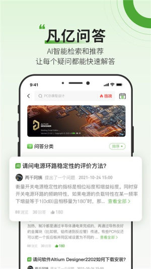 凡亿课堂最新版