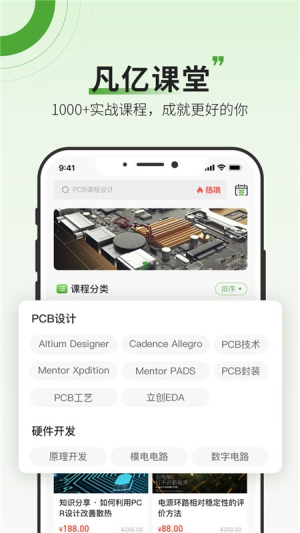 凡亿课堂最新版