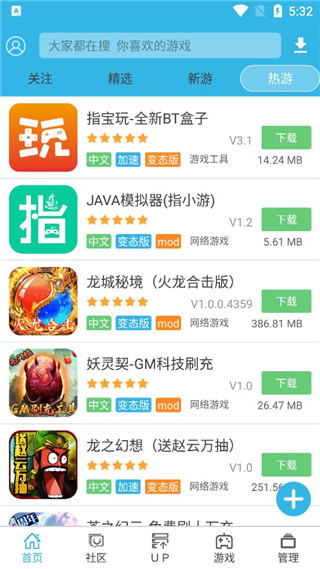 软天空最新免费版