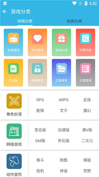软天空最新免费版