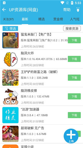 软天空最新免费版