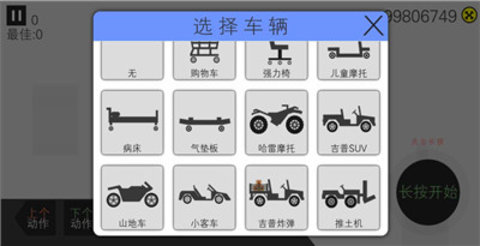 火柴人必须死2