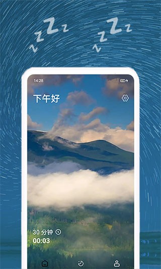 正念睡眠安卓版