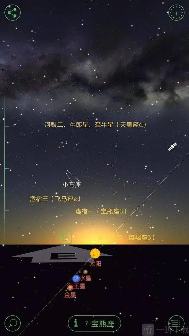 starwalk星空