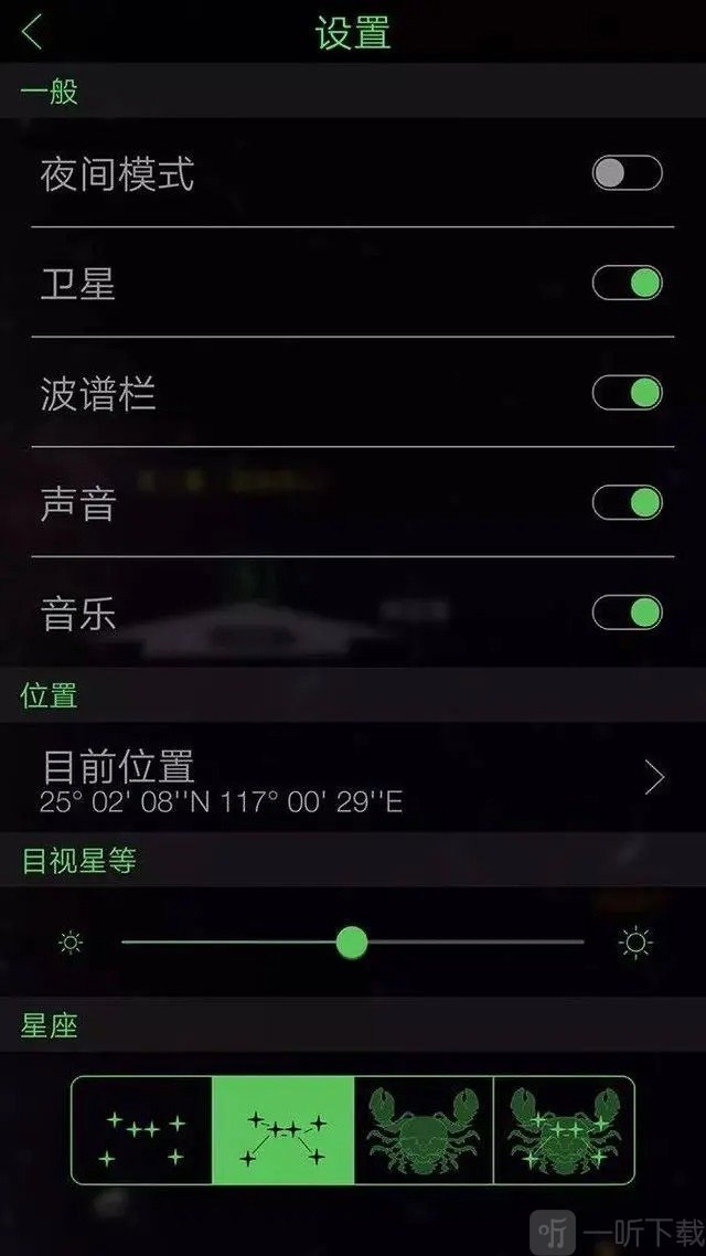 starwalk星空