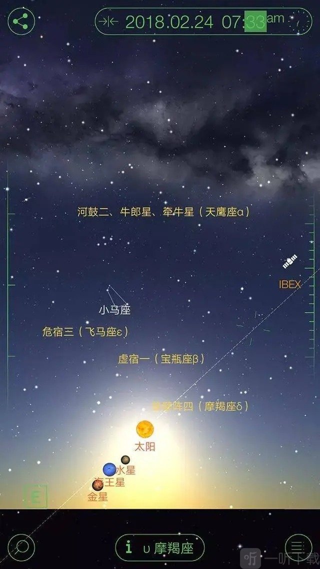 starwalk星空