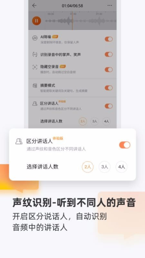 搜狗录音助手安卓版
