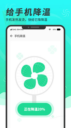 随身清理大师最新版