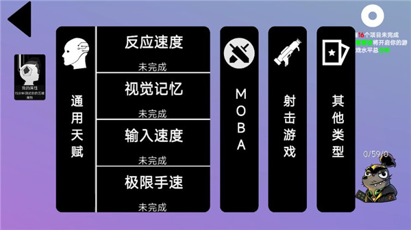 我的游戏天赋无广告