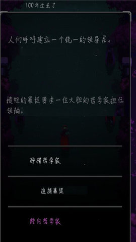 不朽盗贼最新版