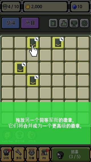 军衔徽章