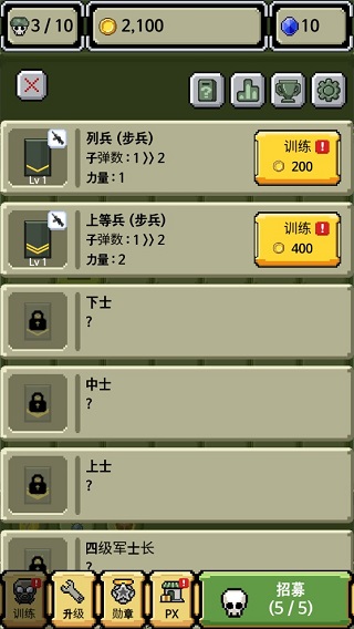 军衔徽章