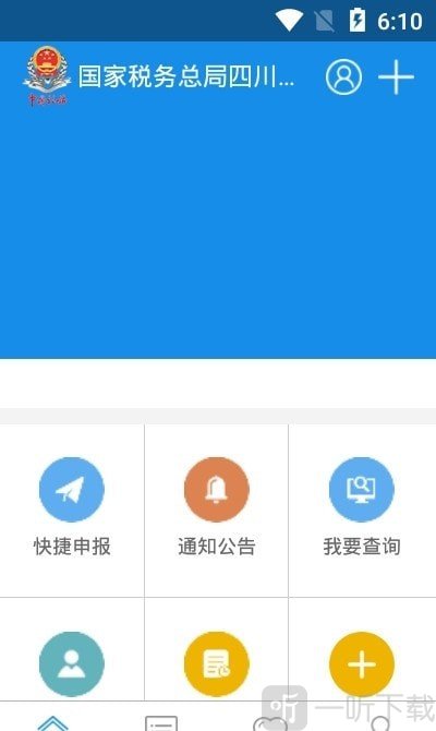 成都税务