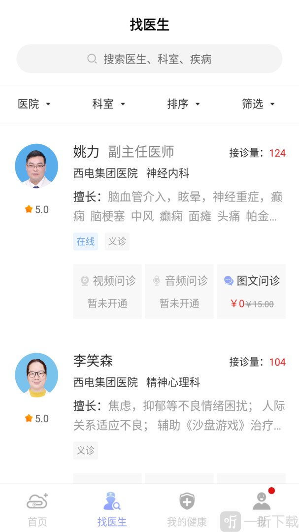 环球健康网
