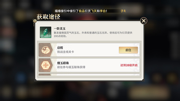 少年西游记2
