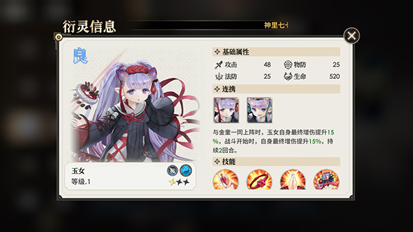 少年西游记2