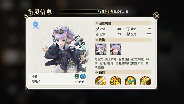 少年西游记2