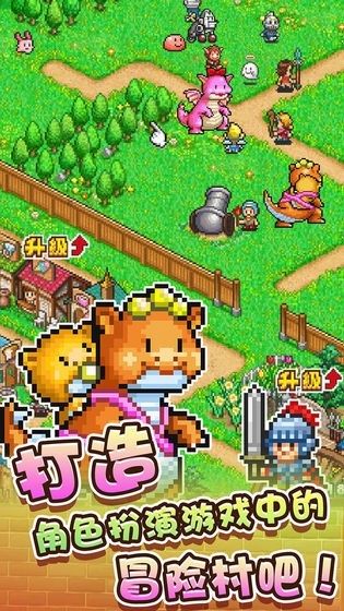 冒险迷宫村安卓版