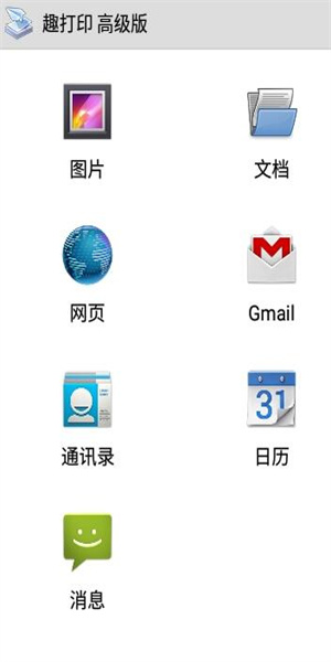 趣打印12.9.5