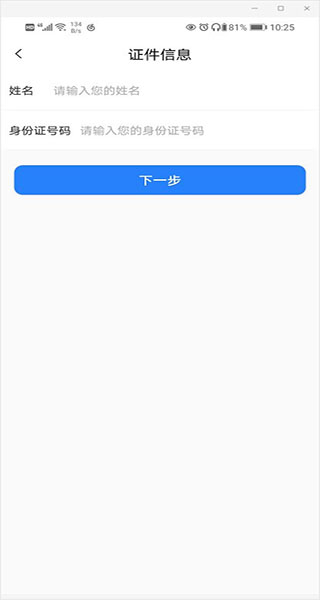 河南社保app养老金认证