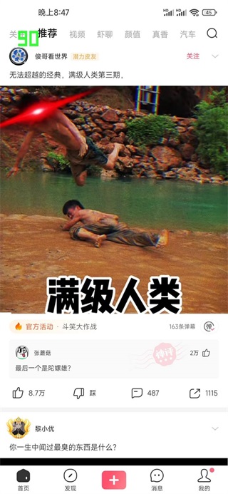 小米刷新率app最新版