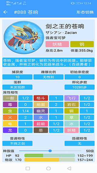 神奇宝贝百科