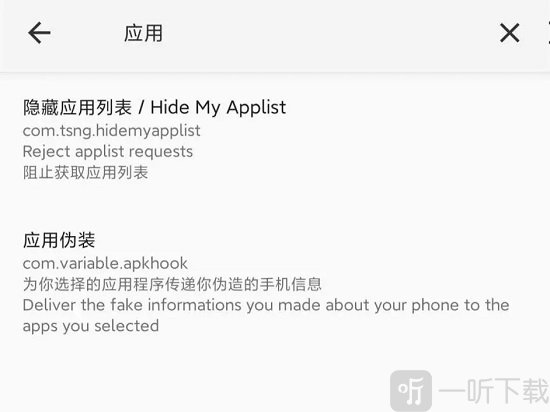 应用伪装app