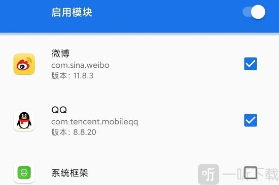 应用伪装app