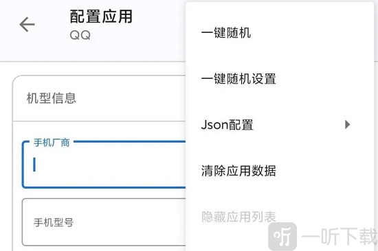 应用伪装app