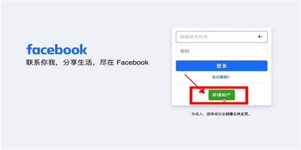 facebook最新版2024