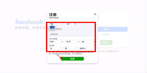 facebook最新版2024
