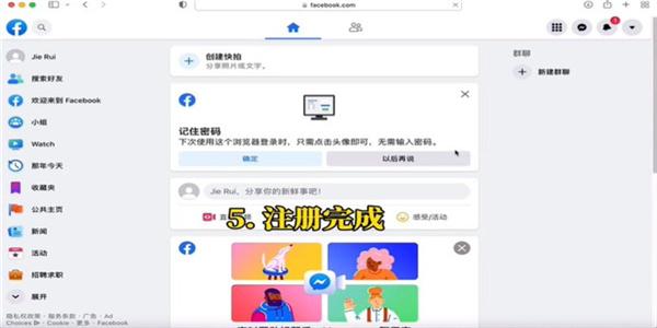 facebook最新版2024