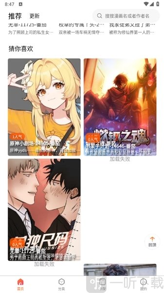 七七漫画最新版