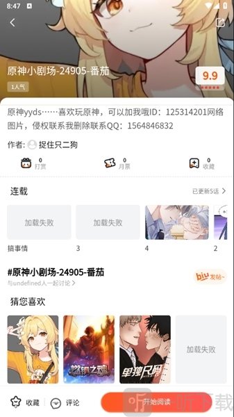 七七漫画最新版