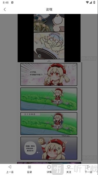 七七漫画最新版