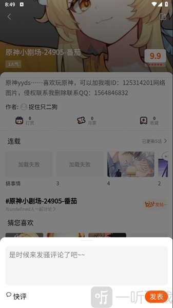七七漫画最新版