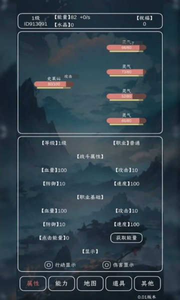 进化吧史莱免费版