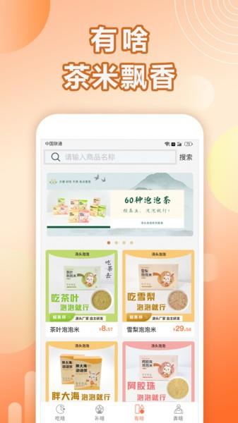 汤头饮食管理