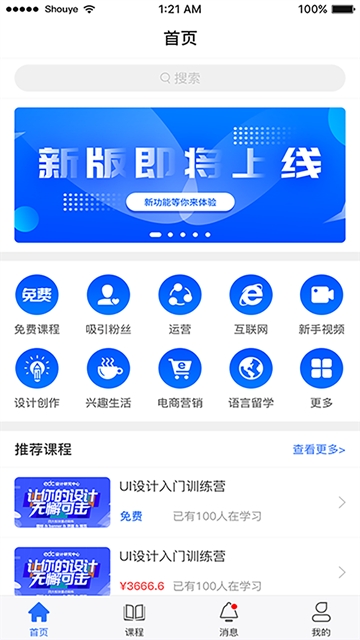 空间培训机构