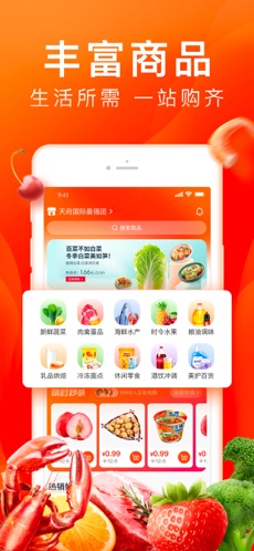 橙心优选电商