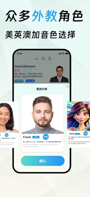 口语宝