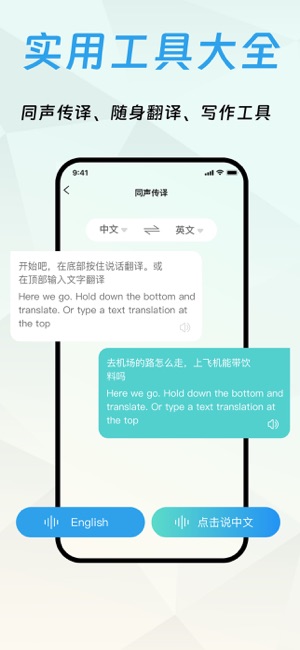 口语宝