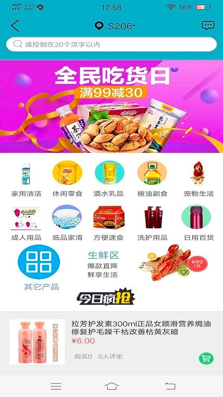 一站集