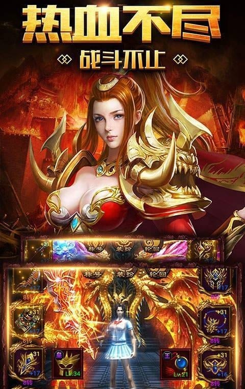 至尊冰雪热血高爆