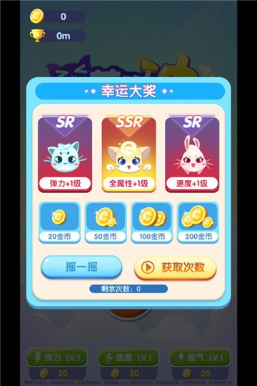 萌萌哒冲