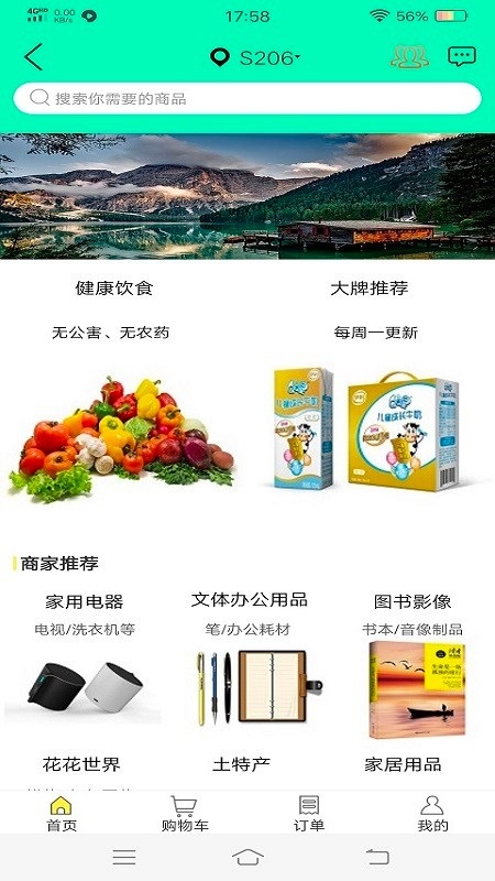 一站集