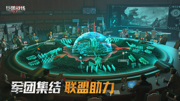 巨兽战场内置菜单