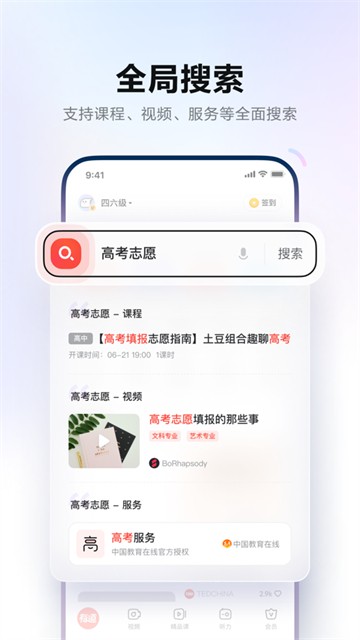 有道词典翻译
