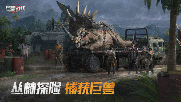 巨兽战场内置菜单